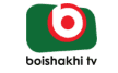 বৈশাখী টিভি - বাংলা সংস্কৃতির টিভি চ্যানেল