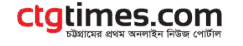 সিটিজি টাইমস - চট্টগ্রামের অনলাইন সংবাদ পোর্টাল