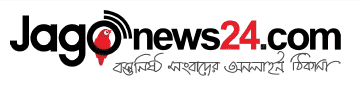 জাগো নিউজ২৪ - সর্বক্ষণ অনলাইন বাংলা সংবাদ