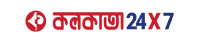 কলকাতা ২৪x৭ - সার্বক্ষণিক বাংলা নিউজ পোর্টাল