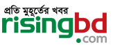 Rising BD - রাইজিংবিডি Logo