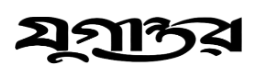 Jugantor Logo