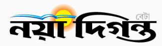 Naya Diganta Logo